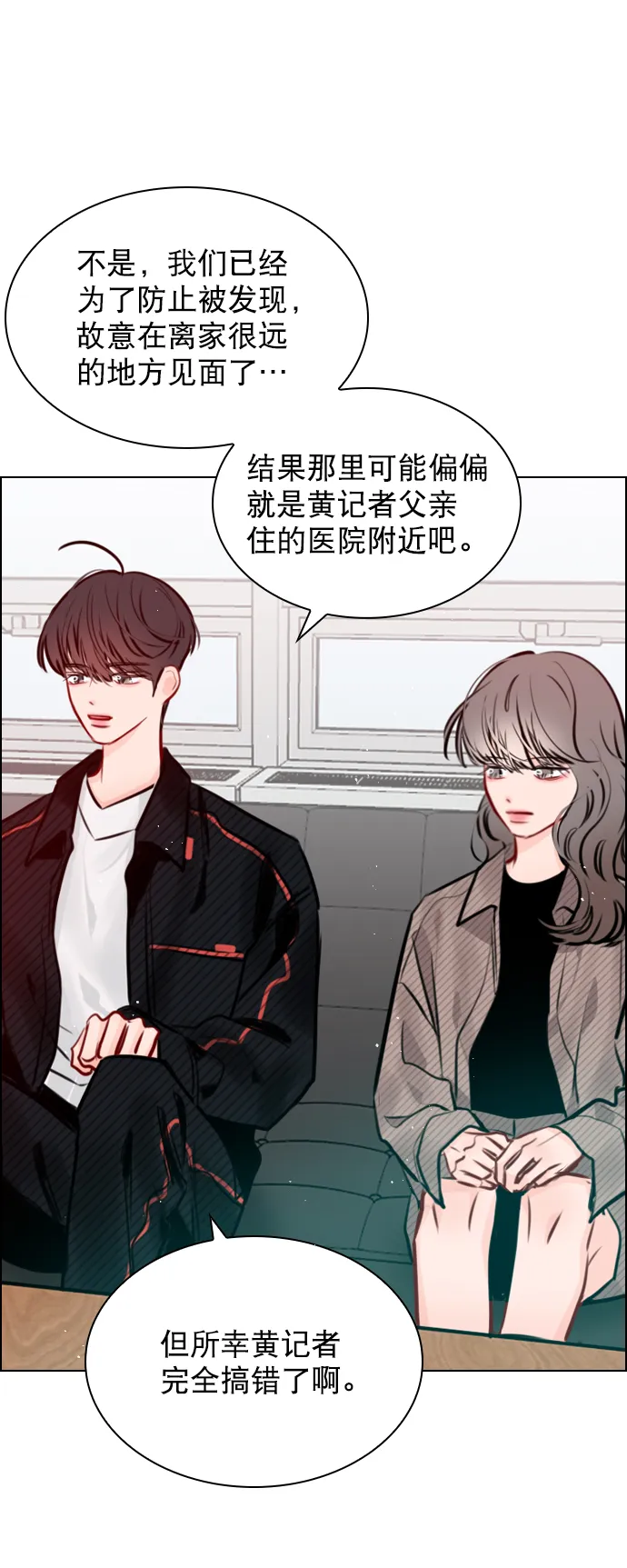 [第69话] 那就合作吧 第43页