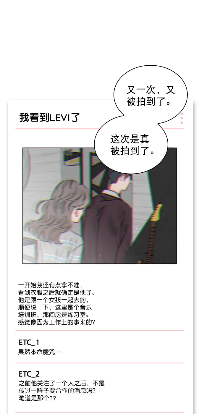 [第69话] 那就合作吧 第45页