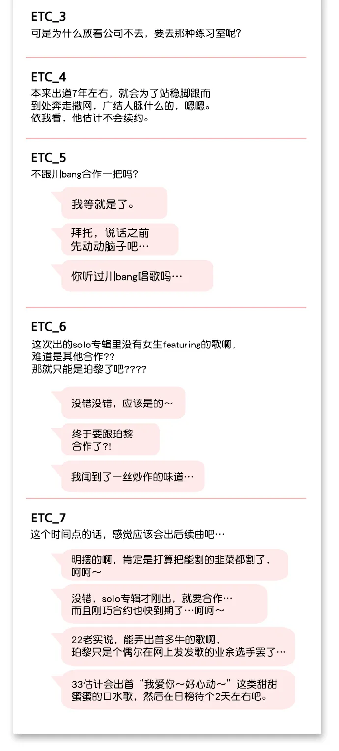 [第69话] 那就合作吧 第46页