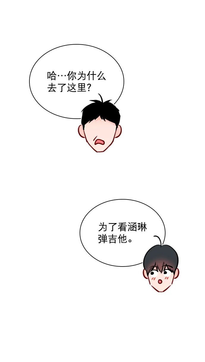 [第69话] 那就合作吧 第47页
