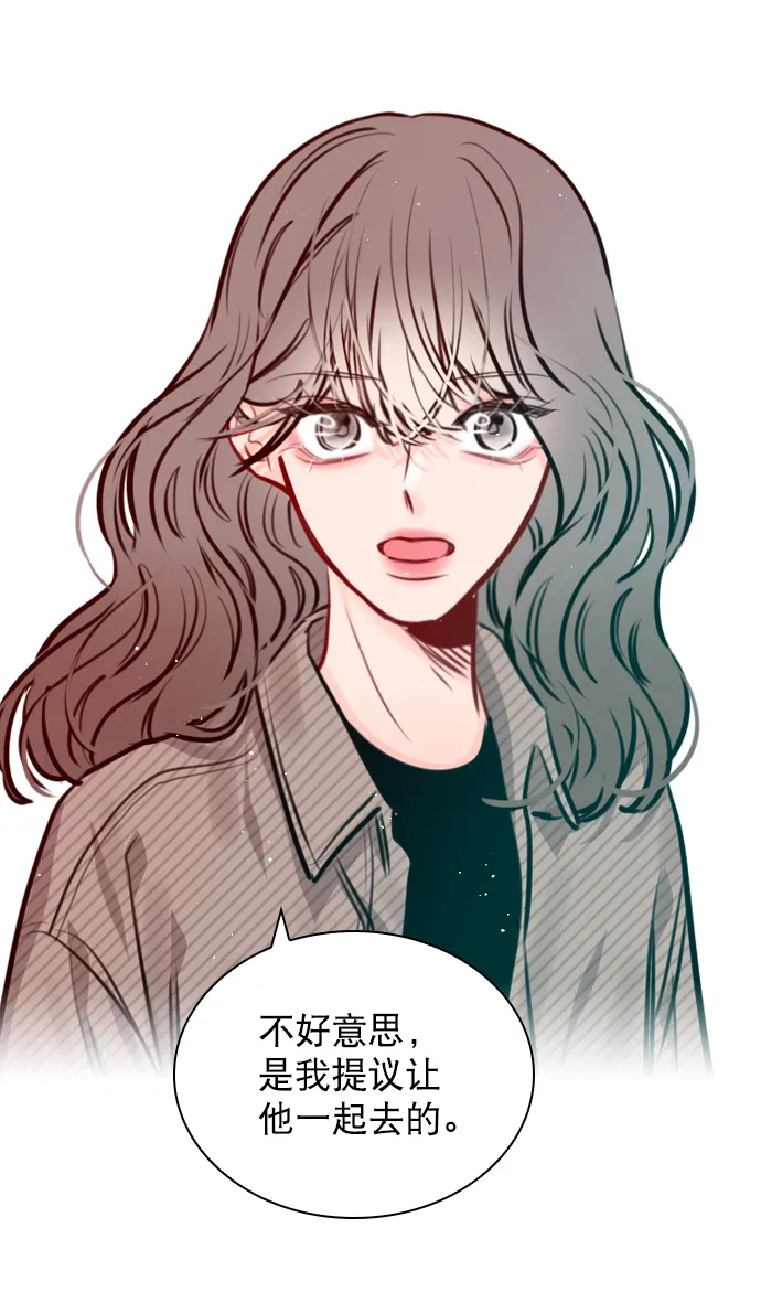 [第69话] 那就合作吧 第48页