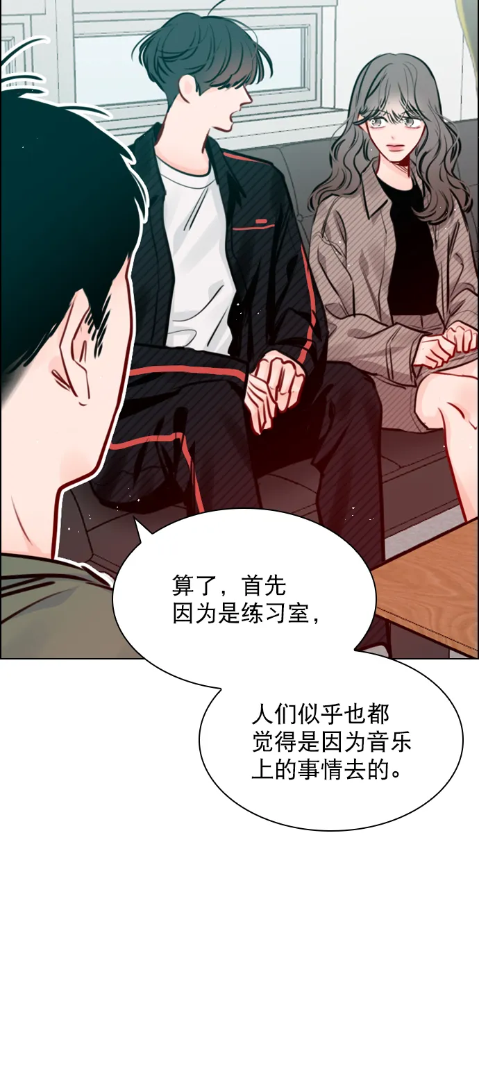 [第69话] 那就合作吧 第50页