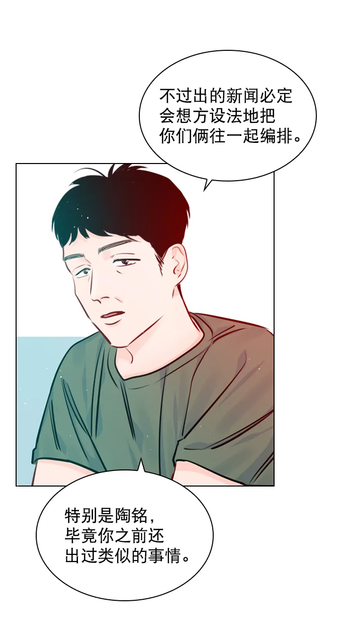 [第69话] 那就合作吧 第51页