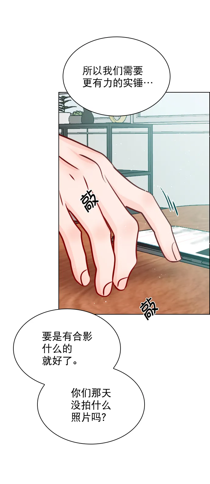 [第69话] 那就合作吧 第52页