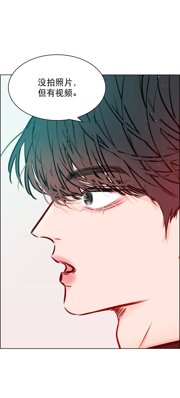 [第69话] 那就合作吧 第53页
