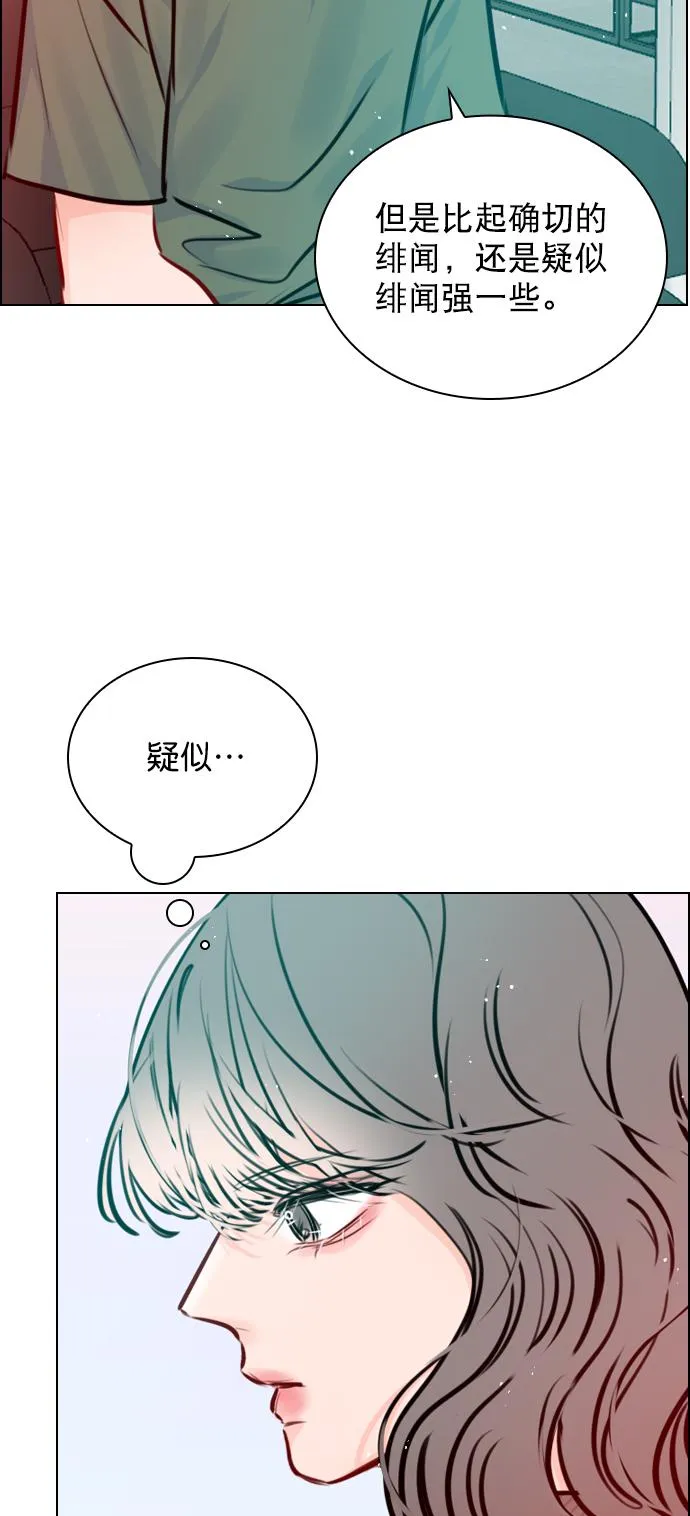 [第69话] 那就合作吧 第56页