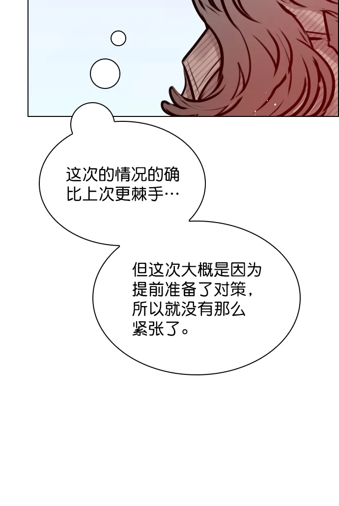 [第69话] 那就合作吧 第57页