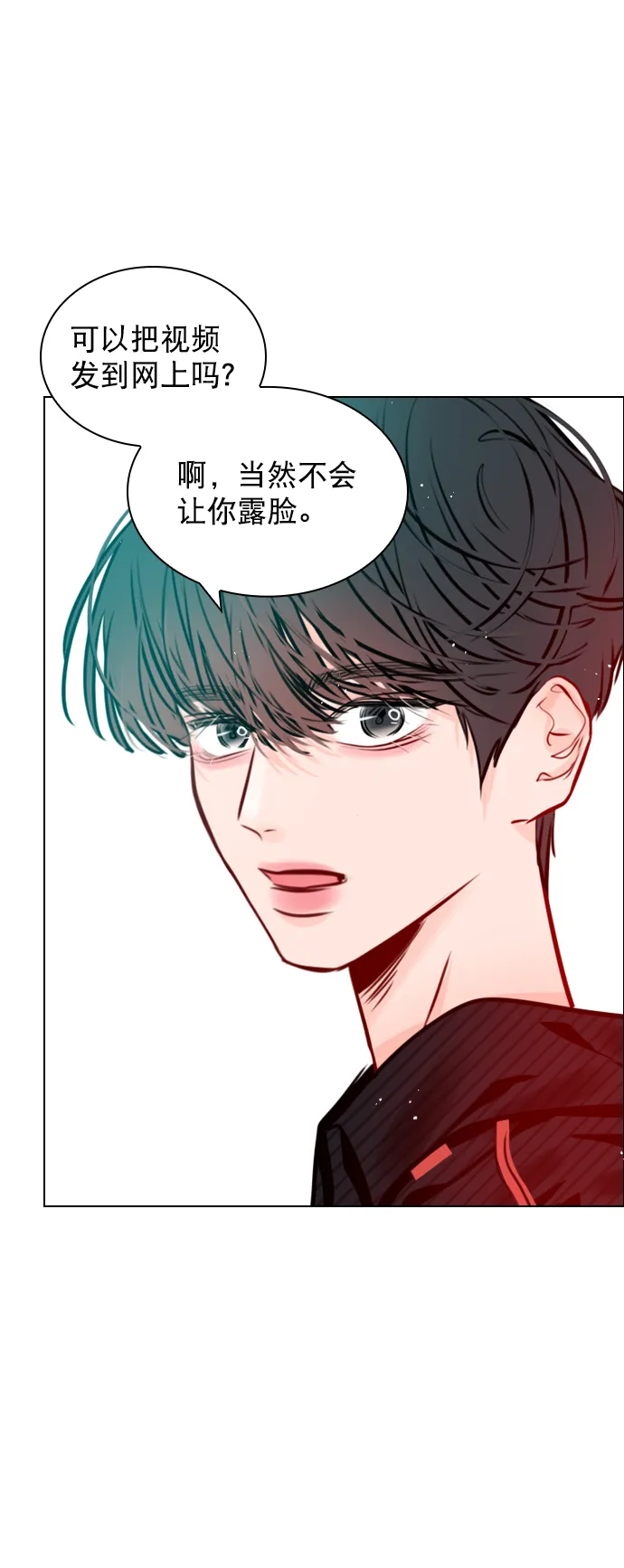 [第69话] 那就合作吧 第58页