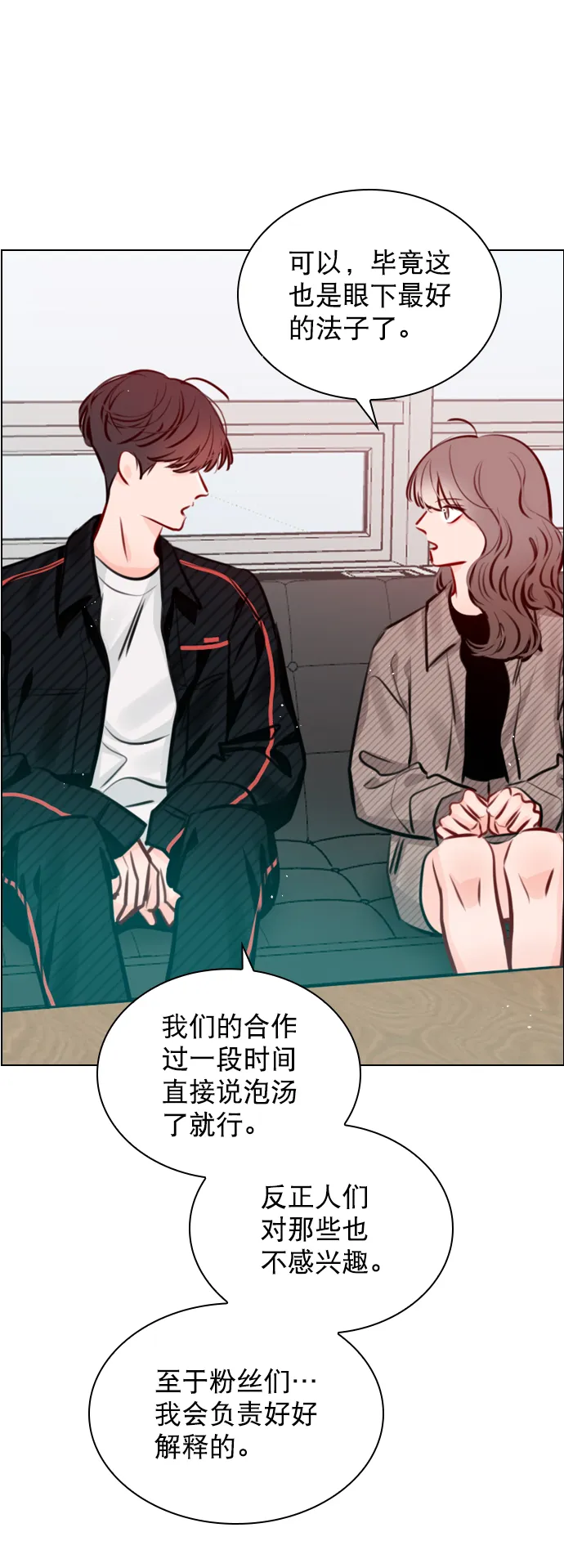 [第69话] 那就合作吧 第59页