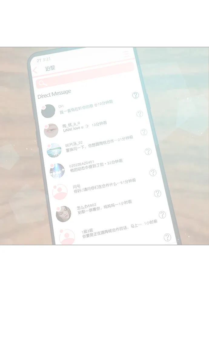 [第69话] 那就合作吧 第61页