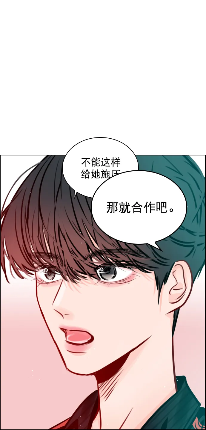 [第70话] 用说的吗？ 第1页