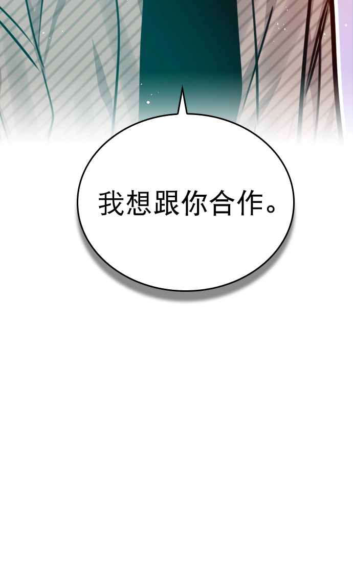 [第70话] 用说的吗？ 第4页