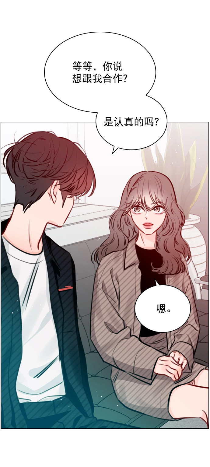 [第70话] 用说的吗？ 第6页