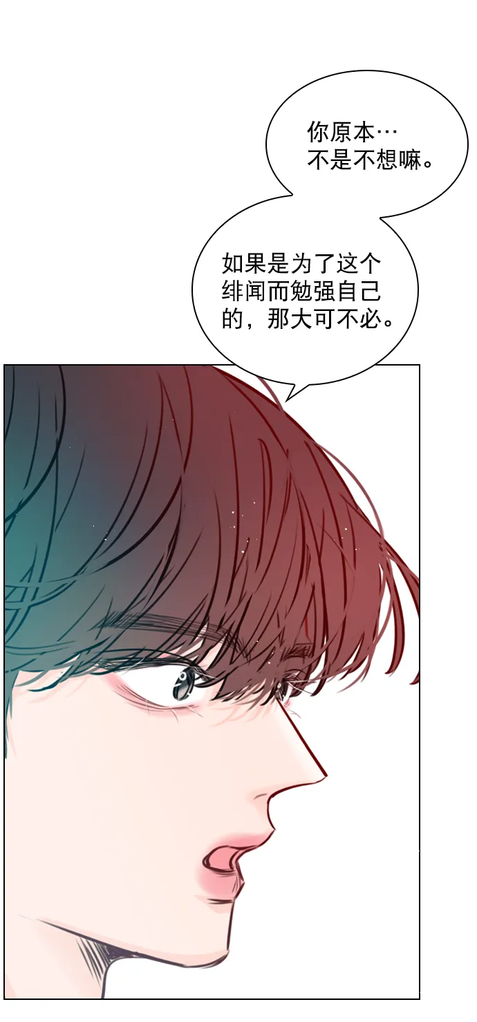[第70话] 用说的吗？ 第7页