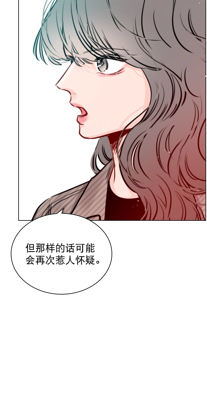 [第70话] 用说的吗？ 第9页