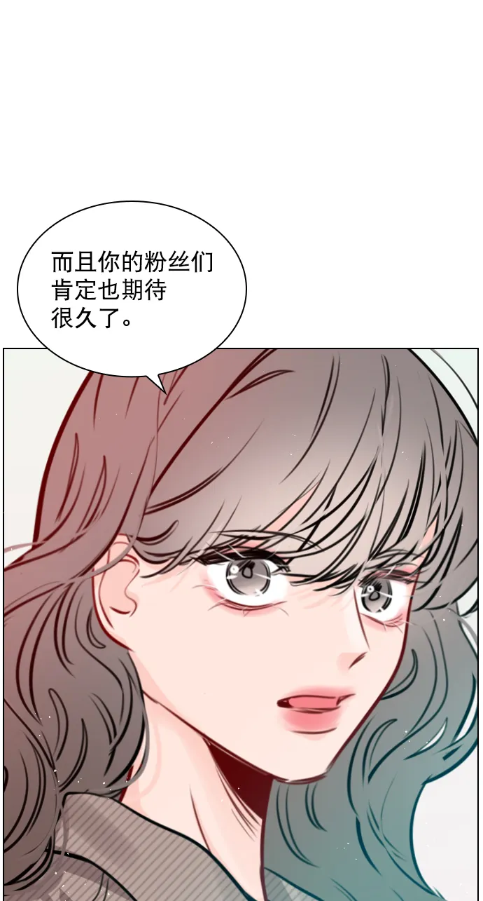 [第70话] 用说的吗？ 第11页
