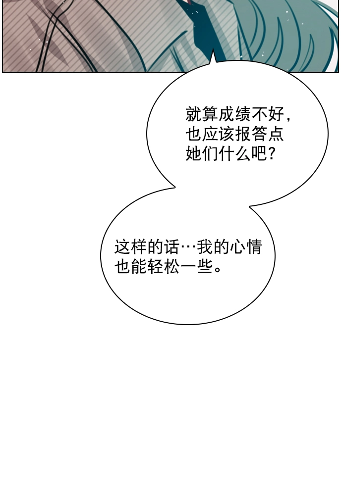 [第70话] 用说的吗？ 第12页