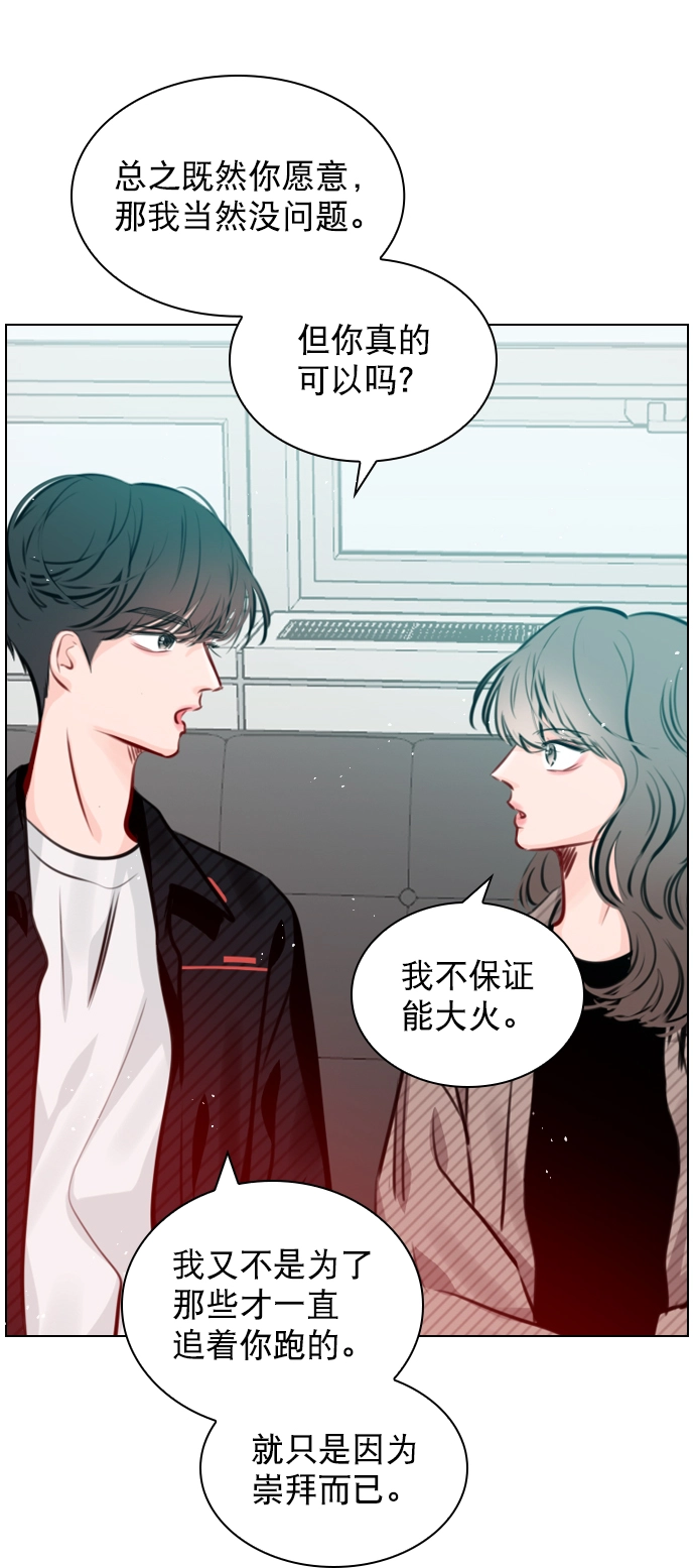 [第70话] 用说的吗？ 第15页