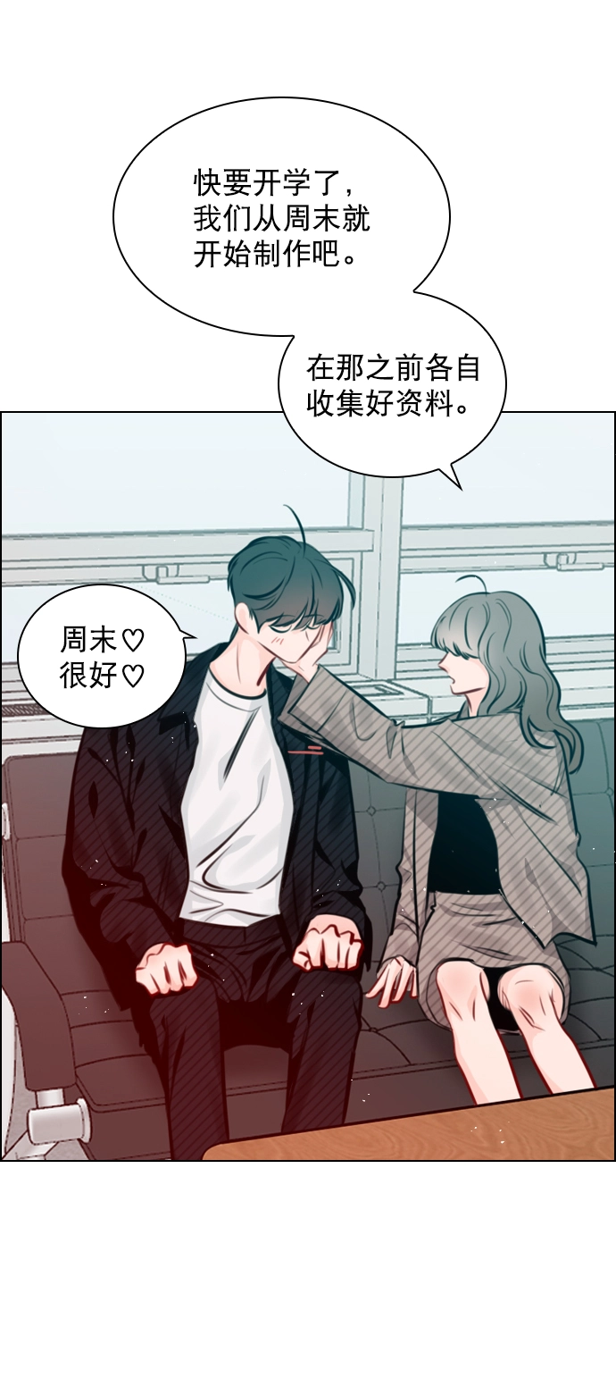 [第70话] 用说的吗？ 第17页