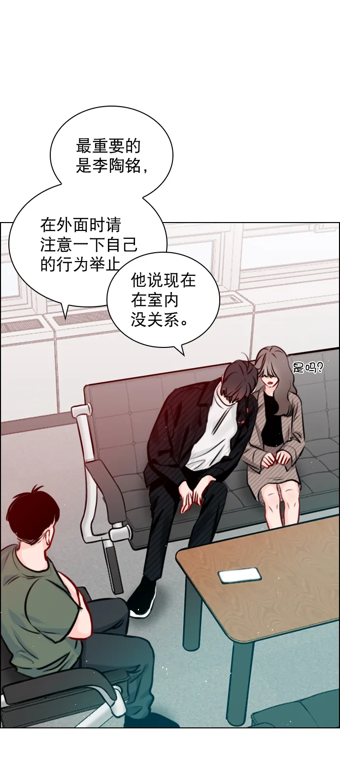 [第70话] 用说的吗？ 第18页