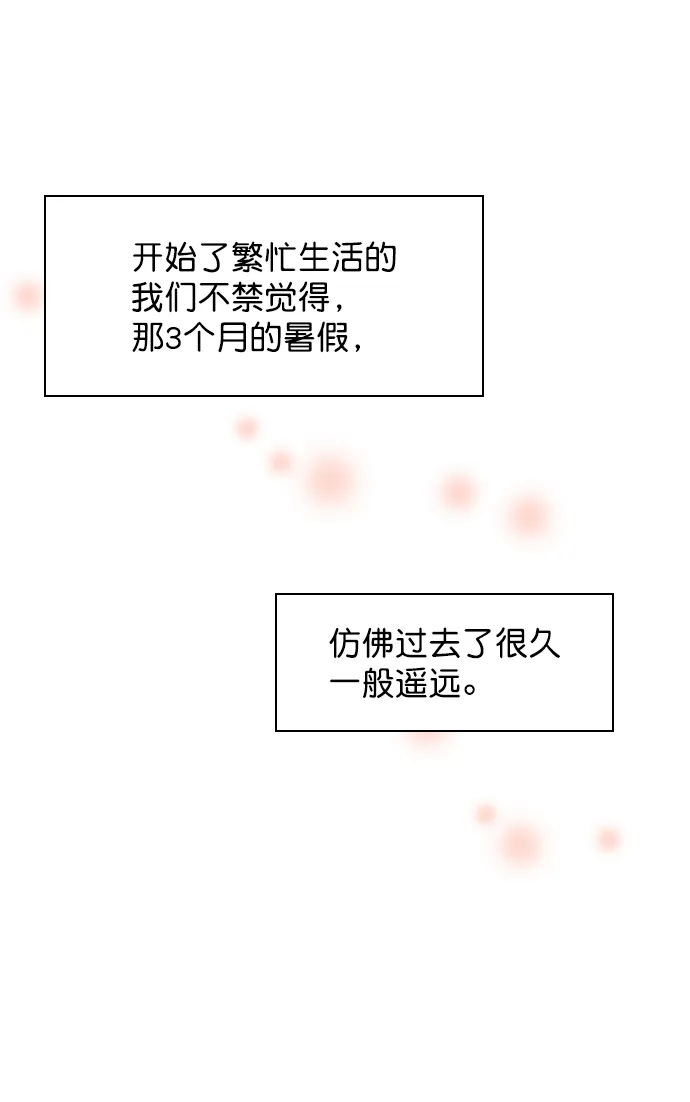 [第70话] 用说的吗？ 第24页