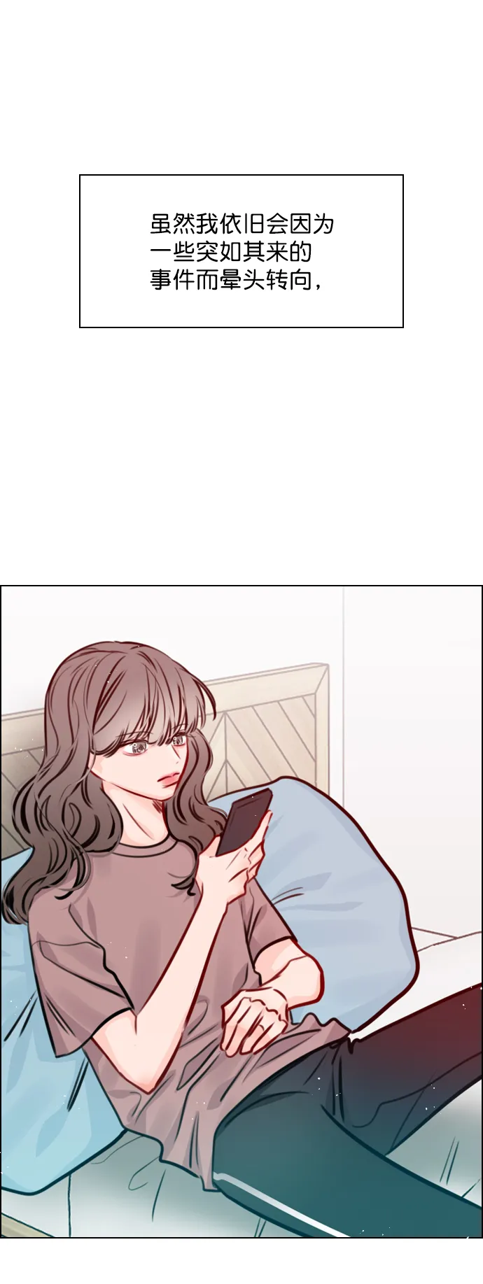 [第70话] 用说的吗？ 第27页