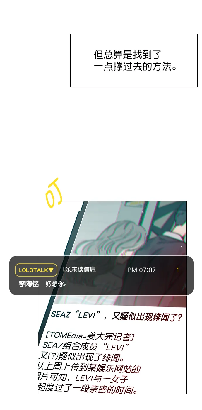 [第70话] 用说的吗？ 第28页