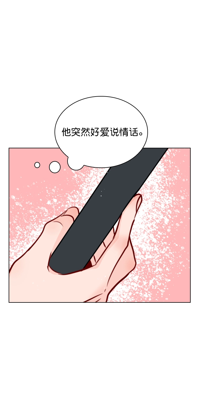 [第70话] 用说的吗？ 第29页