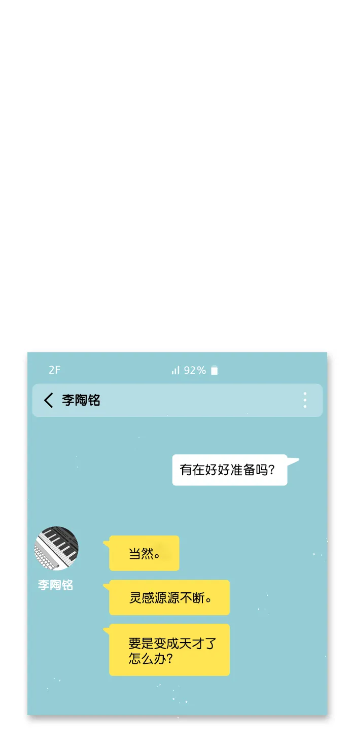 [第70话] 用说的吗？ 第30页