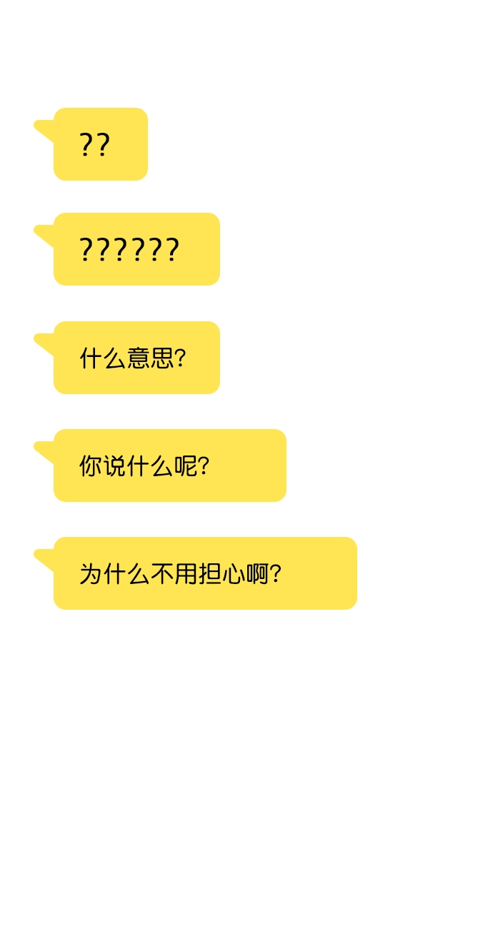[第70话] 用说的吗？ 第35页