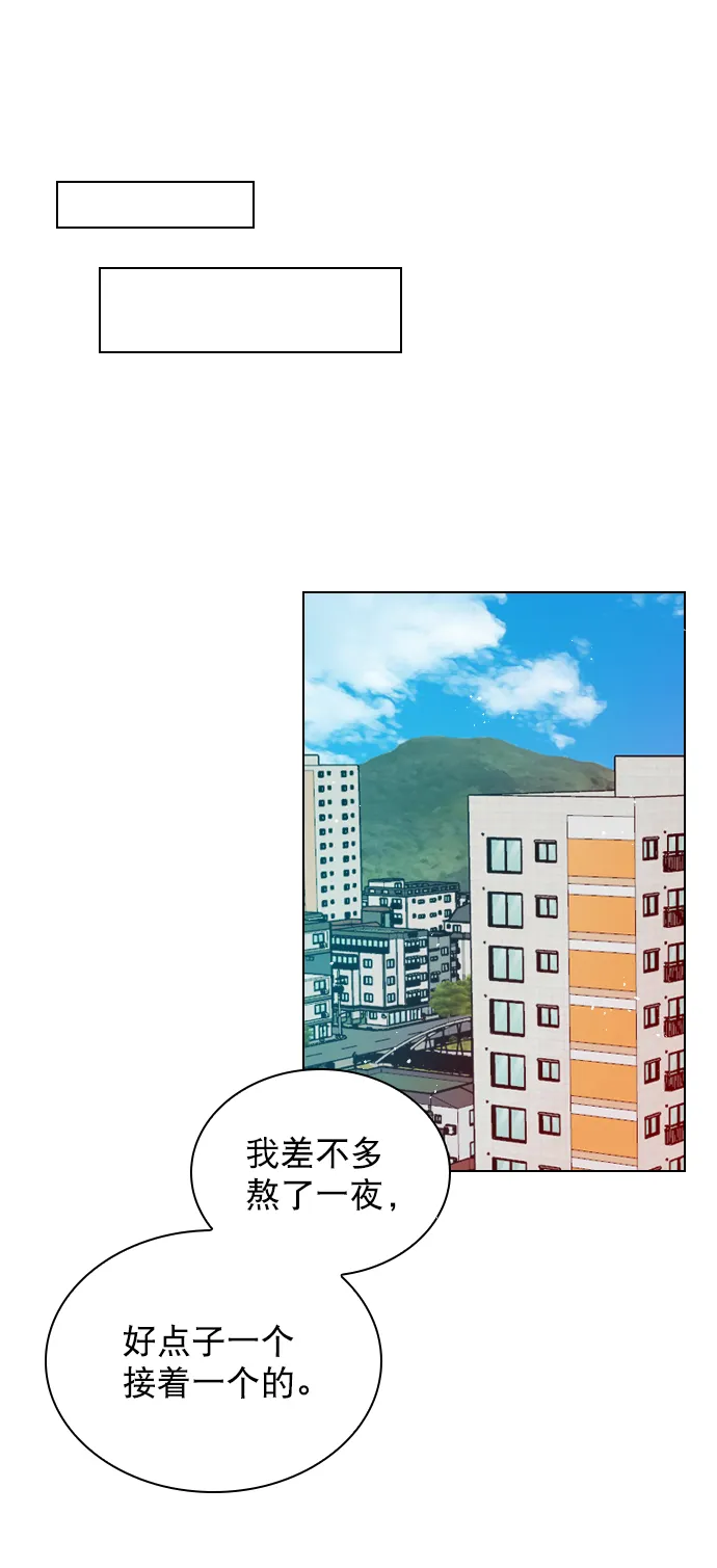 [第70话] 用说的吗？ 第36页