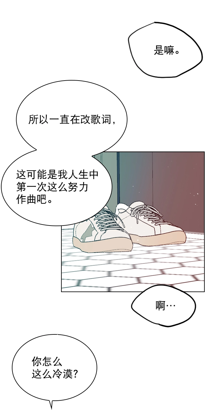 [第70话] 用说的吗？ 第37页