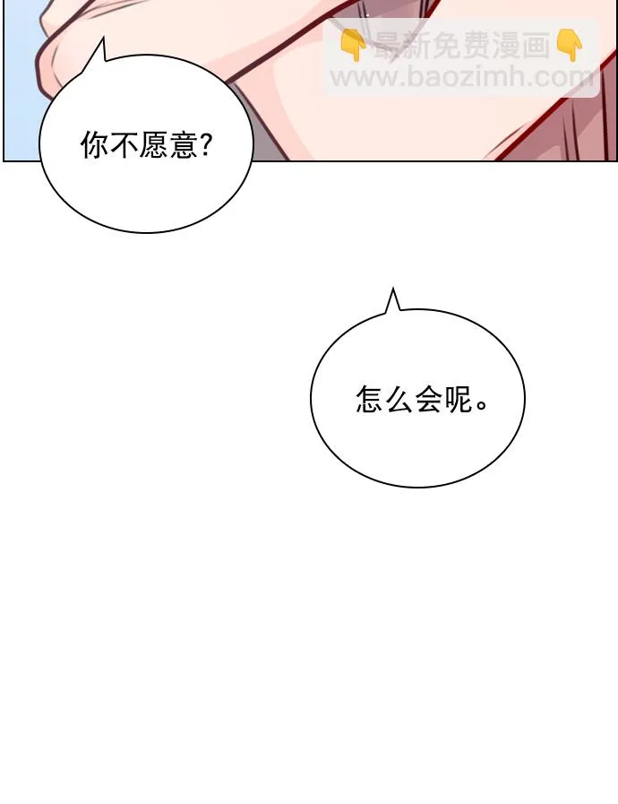 [第70话] 用说的吗？ 第40页