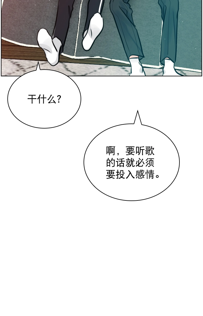 [第70话] 用说的吗？ 第42页
