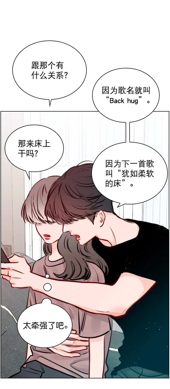 [第70话] 用说的吗？ 第43页