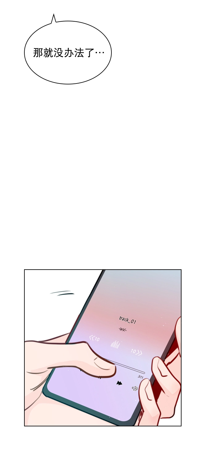 [第70话] 用说的吗？ 第44页