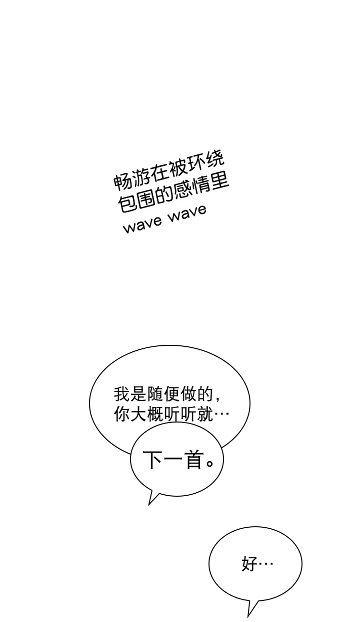 [第70话] 用说的吗？ 第45页
