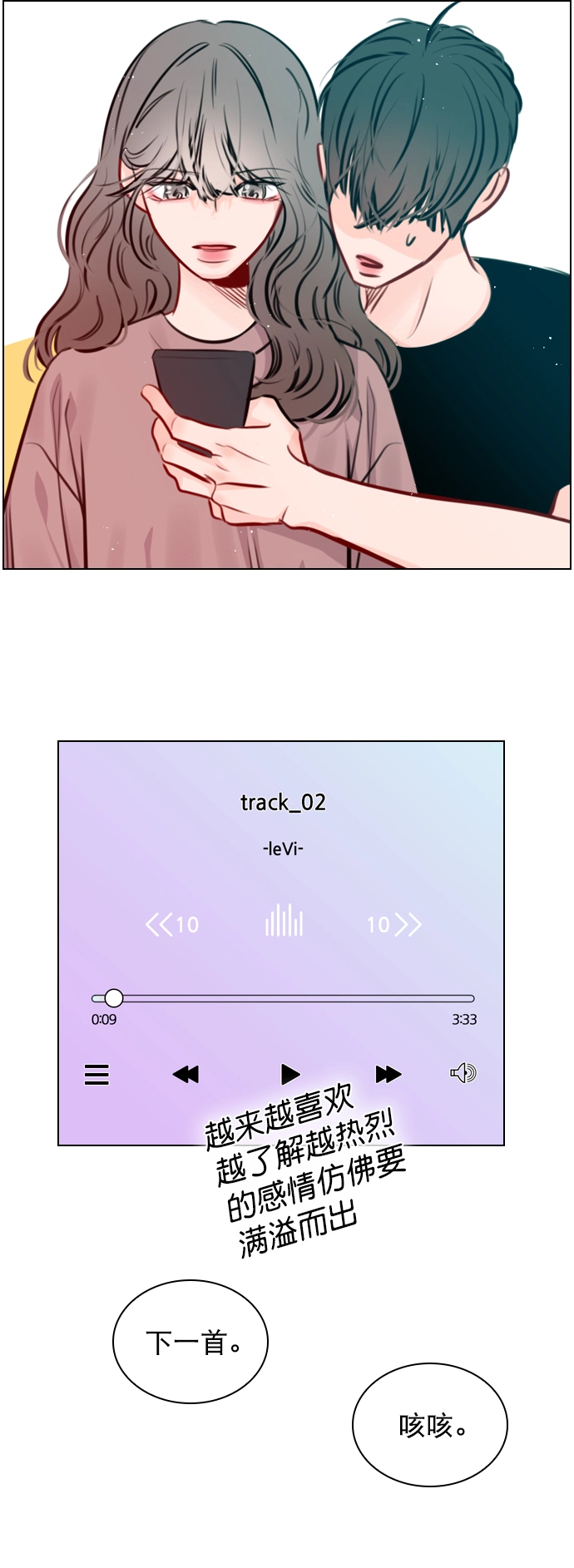 [第70话] 用说的吗？ 第46页