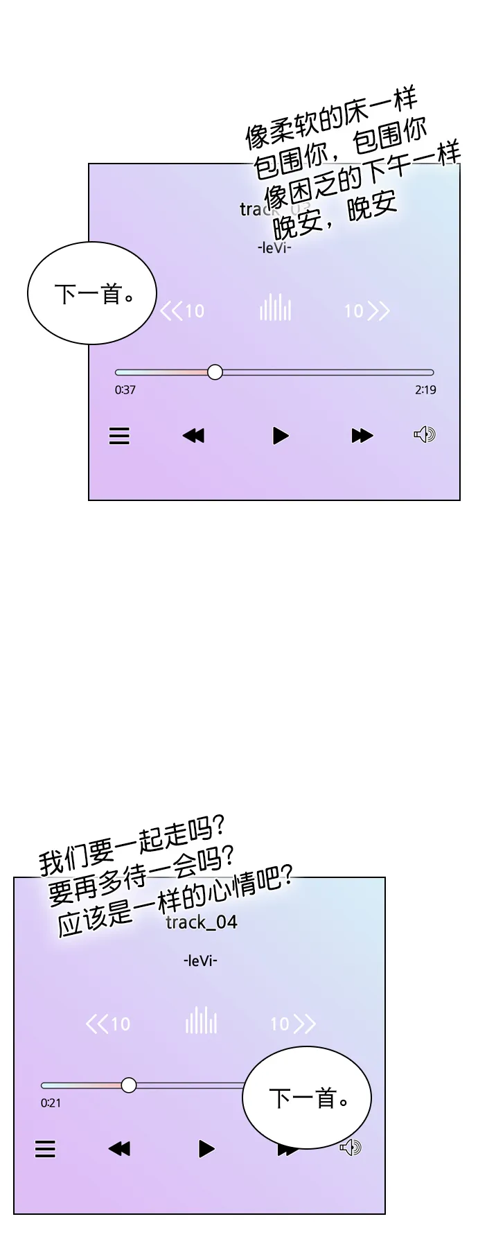 [第70话] 用说的吗？ 第47页