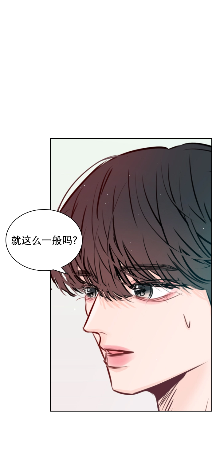 [第70话] 用说的吗？ 第50页