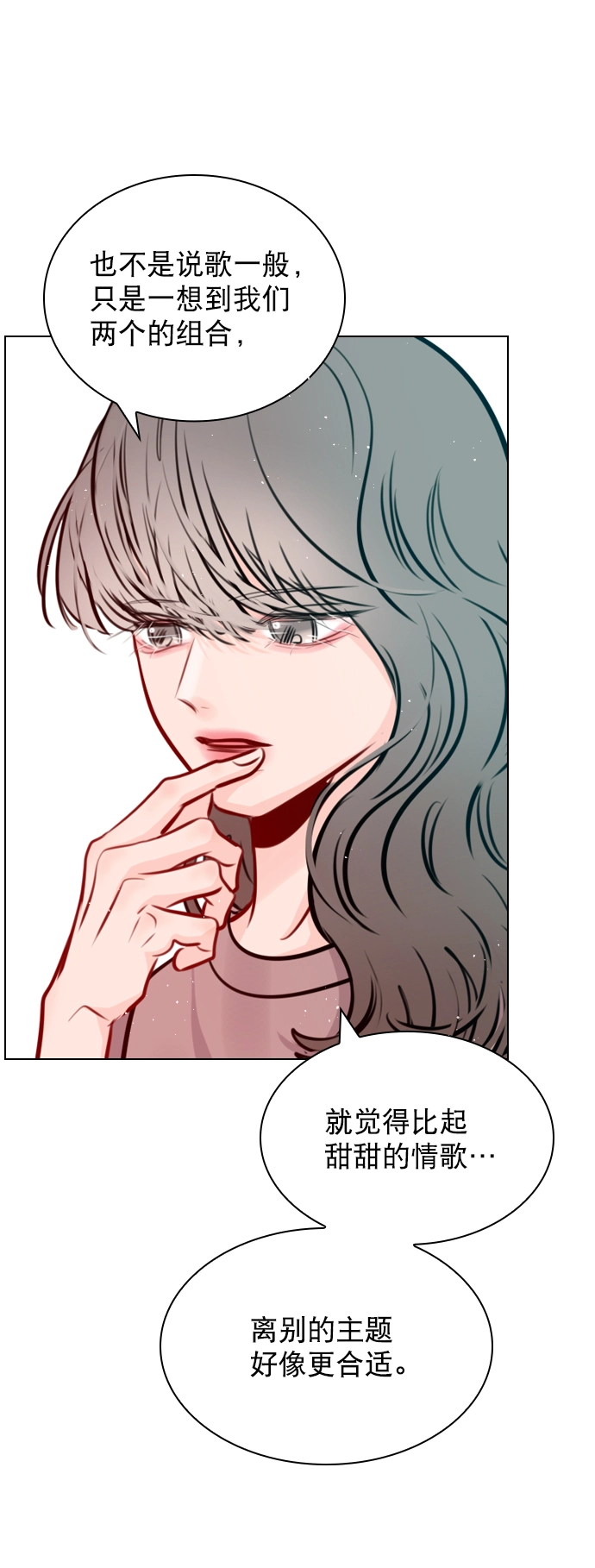 [第70话] 用说的吗？ 第51页