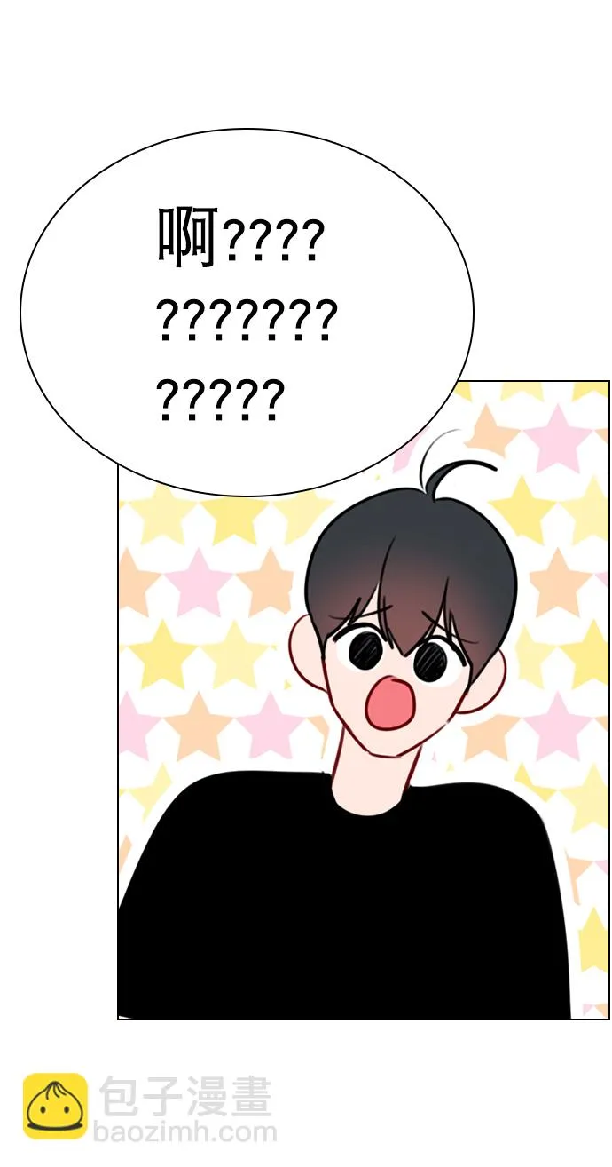 [第70话] 用说的吗？ 第52页