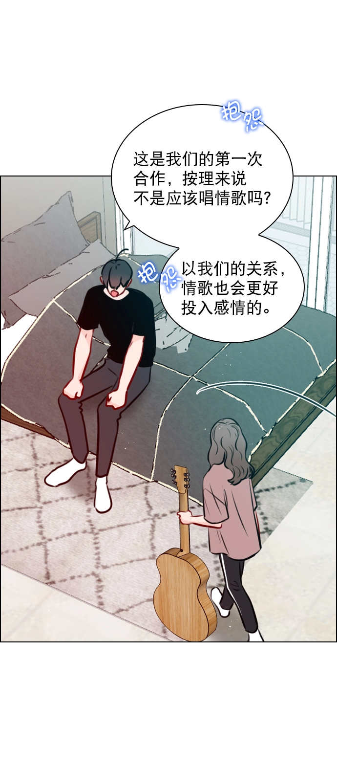 [第70话] 用说的吗？ 第54页