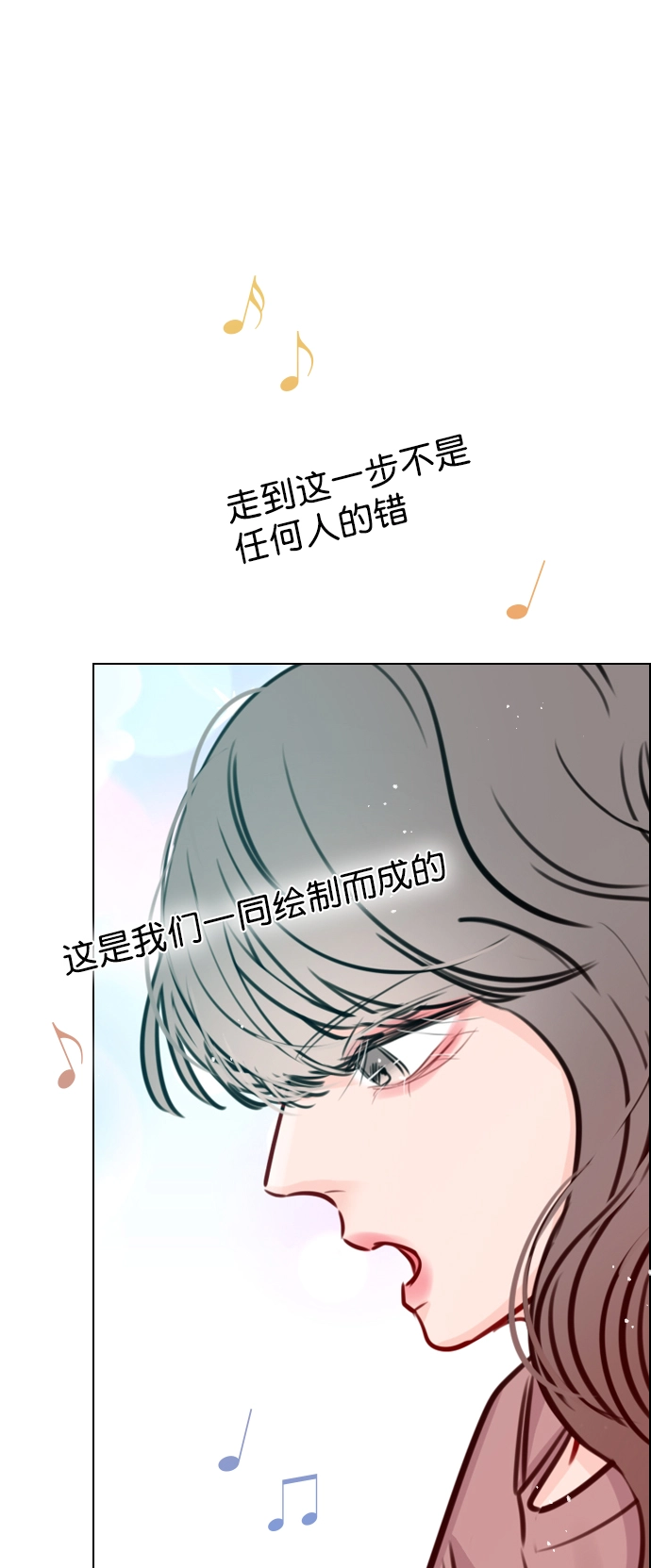 [第70话] 用说的吗？ 第57页