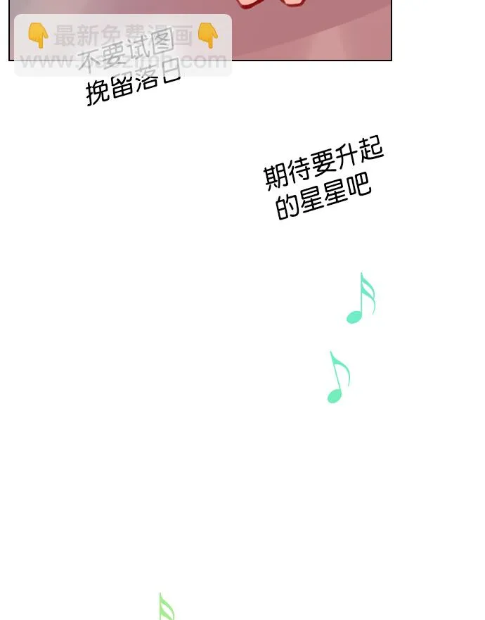 [第70话] 用说的吗？ 第60页
