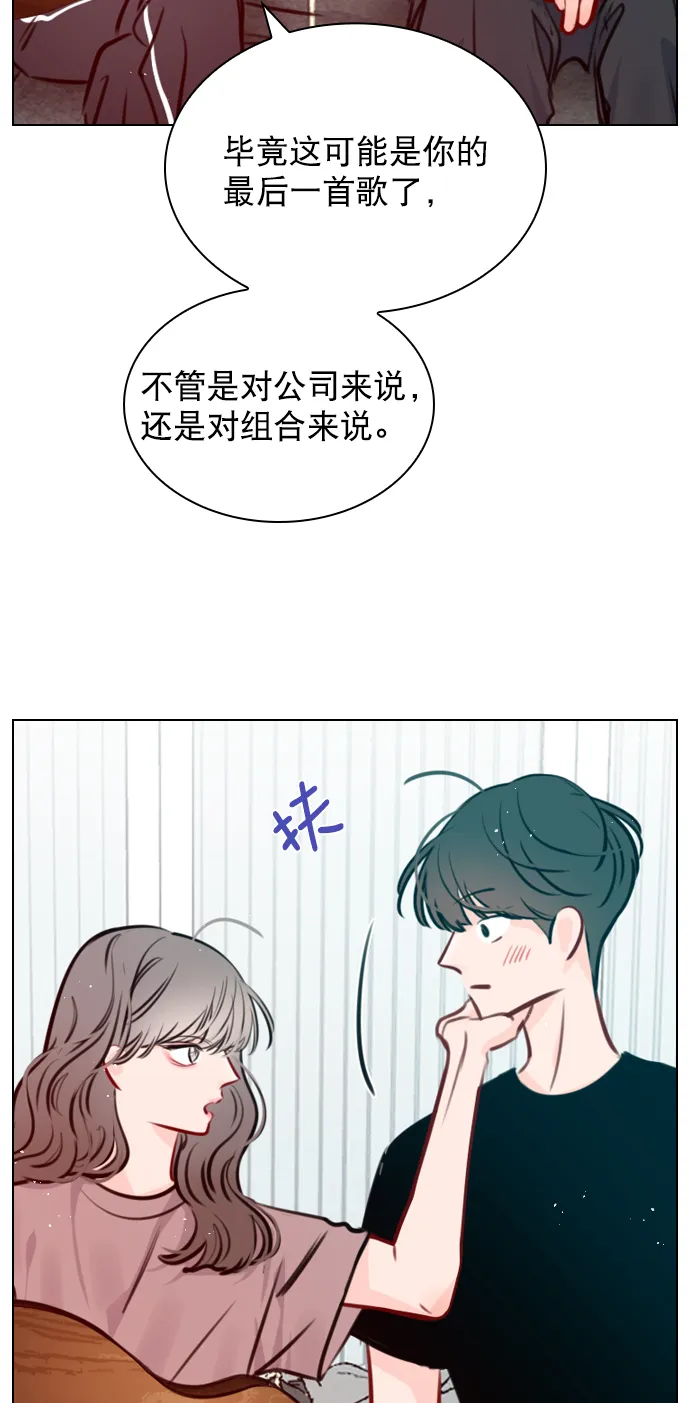 [第70话] 用说的吗？ 第63页