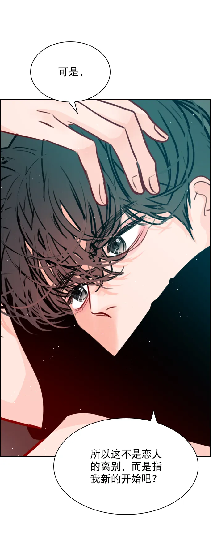 [第70话] 用说的吗？ 第67页