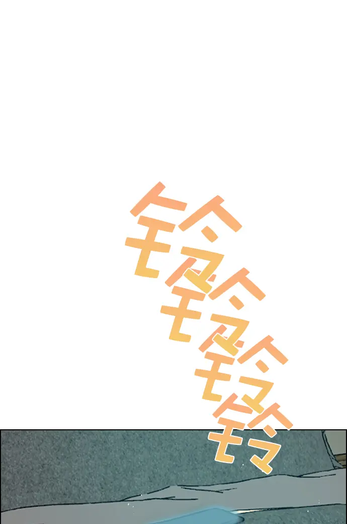 [第71话] 纠结完了吧？ 第7页