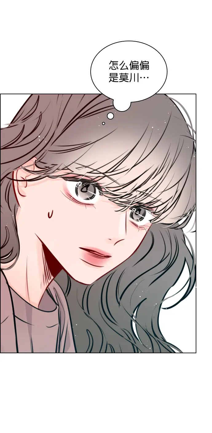 [第71话] 纠结完了吧？ 第9页