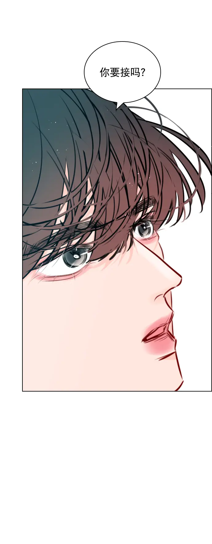 [第71话] 纠结完了吧？ 第10页